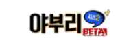 야부리
