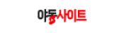 야동사이트2