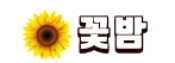 꽃밤