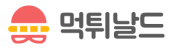 먹튀날드
